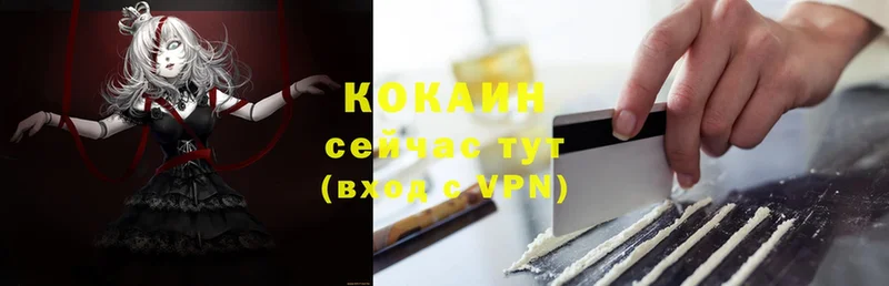 КОКАИН VHQ  Поронайск 