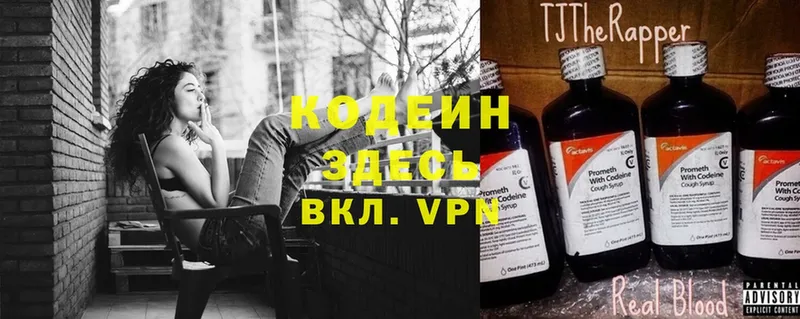 Codein Purple Drank  Поронайск 