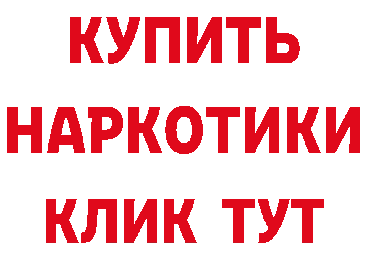 Продажа наркотиков даркнет формула Поронайск